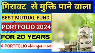 Best Mutual Fund Portfolio for 2024  Best Mutual Funds to Buy in 2024 [upl. by Boff159]