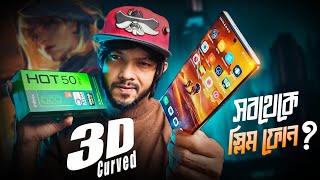 Infinix Hot 50 Pro Plus Review । পৃথিবীর সবচাইতে 3D Curved স্লিম স্মার্টফোন [upl. by Olifoet689]