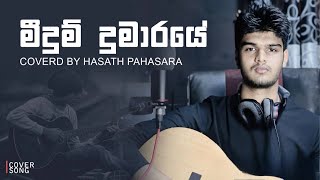 Meedum dumaraye  මීදුම් දුමාරයේ  Covered by Hasath Pehesara [upl. by Shane]