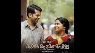 Kakshi Amminippilla malayalam movie BGM   Jakes Bejoy [upl. by Vevay]