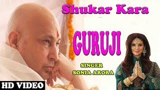 SHUKAR KARA GURUJI BY SONIA ARORA FULL VIDEO SONG [upl. by Ashely]