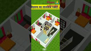 Small Ghar ka Naksha new house design 2024 middle class low budget house design 2024home design [upl. by Ennaihs]