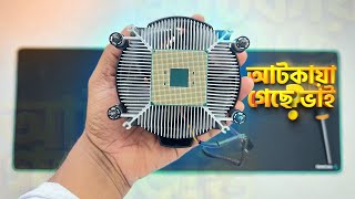 সিপিইউ আটকায় গেলে কি ভাবে খুলবেন । How to Safely Remove AMD processor Stuck to Heat sink  2023 [upl. by Elinnet919]