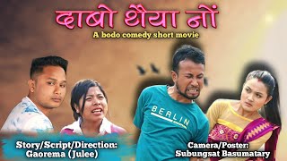 Dabw Twiya Nwng part1A Bodo Comedy short Film [upl. by Berners]