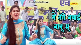 Sapna Chaudhary मैं तेरी नचाई नाचू सु Raj Mawar Haryanvi Stage Dance [upl. by Enyamrahs694]