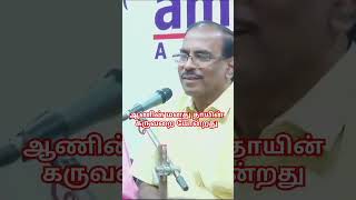 ஆணின் மனது தாயின் கருவறை போல புனிதமானது motivation UDHAY TV [upl. by Lipcombe304]