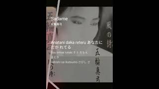 Sadame Karaoke Mayumi Itsuwa [upl. by Osrick]