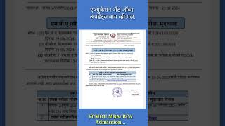 YCMOU MBABCA Admission [upl. by Hey]