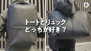 【Samsonite】ビジネスバッグはリュック？トート？編集部員にそれぞれ使ってもらって感想聞いてみた [upl. by Aehsat]