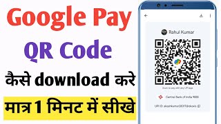 Google pay QR code kaise download kare  How to download qr code in google pay  Technical Hack [upl. by Graybill]