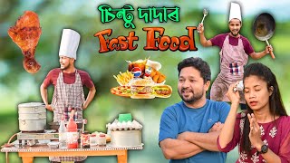 FAST FOODkhitei kai assamese comedyAssamese new video 2022 [upl. by Maples14]