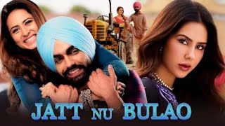 Jatt Nu Bulao Full Movie  Ammy Virk New Movie  Sonam Bajwa  New Punjabi Movie 2024 [upl. by Currier880]