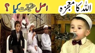 Hafiz e Quran Bacha  Viral Baby Hafiz e Quran Yahya  Born To Memorize The Quran  ZAIRE VOICE [upl. by Anisamoht]