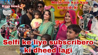 Mele me lagi subscribero ki bhid 😱  Thakor’s family Vlogs￼ [upl. by Paolina]