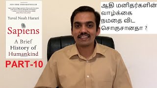 Sapiens  Book Review in Tamil  Part 10  Chapter 3 [upl. by Sachiko600]