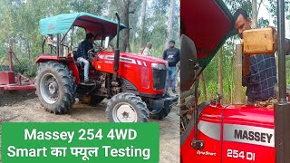 जाने मैसी 254 4WD Smart का Fuel Tasting 30 मिनट मे कितना खाया Diesel Laser leveller पर [upl. by Deidre508]