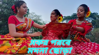 মকর পরবে মদনা ছোড়া ধামসা বাজাইনছে  Mokor Porobe Modna Choro  By Paridhi Dance Academy🥰🥰 [upl. by Rehtul392]