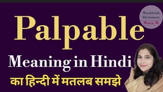 palpable meaning l meaning of palpable l palpable ka Hindi mein kya matlab hota hai l vocabulary [upl. by Laeahcim26]