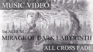 【MV】1stAlbum MIRAGE OF DARK LABYRINTH ALL CROSSFADE [upl. by Shorter]