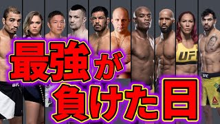 【衝撃の敗戦】絶対王者がKO負け！！時代が動いた試合10選【MMA格闘技】 [upl. by Rancell]