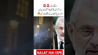 NALAT HAI ISPE imrankhan shortsvideo [upl. by Ihcekn908]