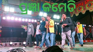 ପ୍ରଜ୍ଞା କମେଡି  Prangya Comedy At Fuladi Balasore  jatra Ranga mahal [upl. by Hailee476]