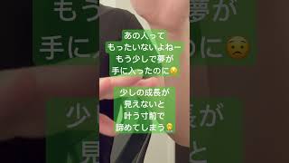 自分が積み重ねてる感覚って中々気づけないよね😖人生は真面目に生きなさい😠は間違い❓人生にゲーム要素を取り入れるゲーミフィケーションshorts [upl. by Adaj]