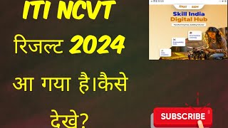 ITI NCVT result for all trades 2024 [upl. by Sylas]