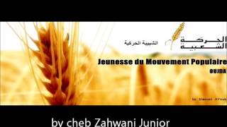 نشيد الحركة الشعبية by Zahwani Junior [upl. by Lyret]