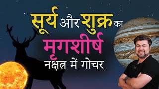 Sun and Venus Transit in Mrigashirsha Nakshatra  8th  22 June 2024  Analysis by Punneit [upl. by Llebiram]