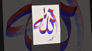 quotALLAHquot Name Calligraphy allah artist shorts shortvideo youtubeshorts [upl. by Ytsur274]