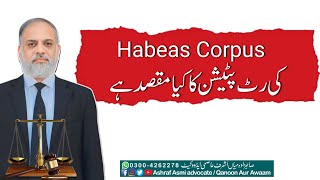 What is the object of writ of habeas corpus [upl. by Leticia555]