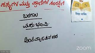 Karnataka Classes For Standards 8th 9th And 10th [upl. by Ahsikit]