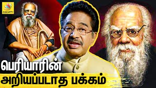 பெரியார்  ராஜாஜி நட்பில் அறியபடாத சுவாரஸ்யங்கள்  Actor Rajesh Interview On Rajaji HIstory Periyar [upl. by Rexferd63]