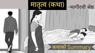 Class 12 Matritwa StorySummary  Nepali [upl. by Daberath]