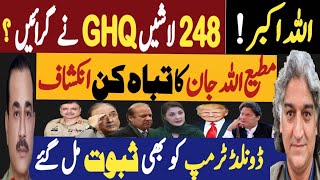 اللہ اکبر، کیا لاشیں جی ایچ کیو نے گرائیں، مطیع اللہ جان کا تباہ کن انکشاف Fayyaz Raja Latest Video [upl. by Eymaj]