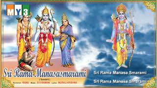 శ్రీ రామనవమి పాటలు  Sri Rama Songs  Sri Rama Manasasmarami  SRIRAMANAVAMI  BHAKTI [upl. by Enreval]