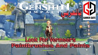 Genshin Impact Look For Vermeers Paintbrushes And Paints  بالعربي [upl. by Farant720]