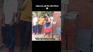 Bangla Status unfrezzmyaccount shortsfeed viralvideo shortsvideo song trending status shorts [upl. by Ellahcim]