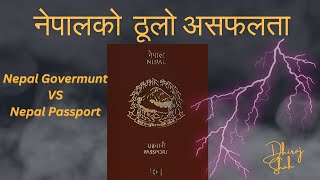 Nepal Passport Power Up Can We Bridge the Visa Gap ll Dhiraj Shah ll [upl. by Tom]