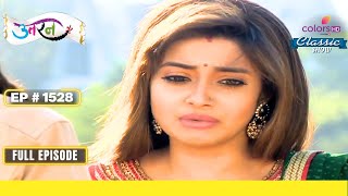 Meethi को भ्रम हो रहा है  Uttaran  उतरन  Full Episode  Ep 1528 [upl. by Anirahc]