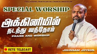 🔴🅻🅸🆅🅴ContinueSPECIAL WORSHIP JOHNSAM JOYSON  DAVIDSAM JOYSON  FGPC NAGERCOIL757456684 [upl. by Ralleigh]