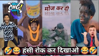 Amazing Video For Comady  India Superhit Funny Comedy 😂😂😂  Comady Video [upl. by Doersten]