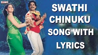 Swathi Chinuku Full Song With Lyrics  Aakhari Poratam Songs  Nagarjuna Sridevi Ilayaraja [upl. by Naitsirk355]