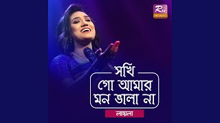 Sokhi Go Amar Mon Vala Naa [upl. by Phina291]