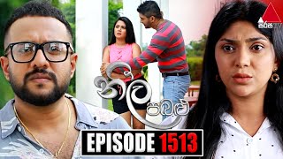 Neela Pabalu නීල පබළු  Episode 1513  24th April 2024  Sirasa TV [upl. by Guido]