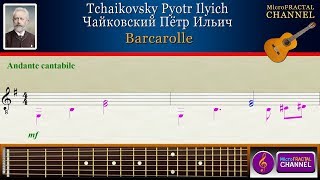 Tchaikovsky Barcarolle Guitar  Чайковский Баркаролла Гитара [upl. by Aihsemat]