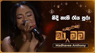 Nidi Nathi Raya Pura නිදි නැති රැය පුරා  Madhavee Anthony  Ma Nowana Mama  TV Derana [upl. by Enyahs]