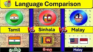 Tamil Vs Sinhala Vs Malay Language Comparison  Similarities between Sinhala and Tamil and Malay [upl. by Sall779]