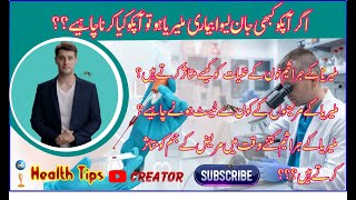 malariatreatment ملیریا کے مریضوں کے کئے جانے والے ٹیسٹ healthtips video bloodtest shorts [upl. by Rhett]